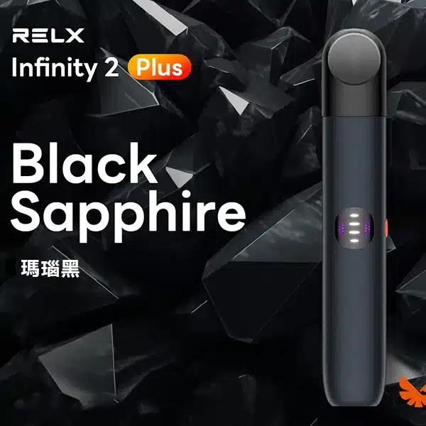瑪瑙黑-1.webp RELX 悅刻 Infinity 六代主機|具備漸變潮流外型質感工藝 台灣現貨