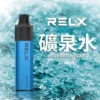 矿泉水-02.webp RELX 悅刻 GA 8000口 拋棄式電子煙|升級陶瓷芯純淨還原 具備 15ml 長效容量 台灣現貨