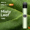 竹葉青.webp RELX 悅刻 Infinity 六代主機|具備漸變潮流外型質感工藝 台灣現貨