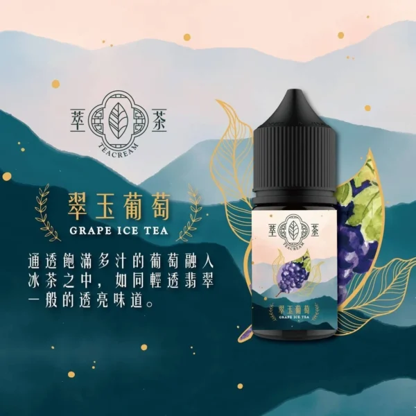 萃茶新1-1.webp 萃茶系列 不涼茶味煙油|涵蓋梨山烏龍/鐵觀音/午後紅茶/茉莉綠茶 台灣現貨