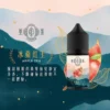 萃茶新4-1-1024x1024-1.webp 萃茶系列 不涼茶味煙油|涵蓋梨山烏龍/鐵觀音/午後紅茶/茉莉綠茶 台灣現貨