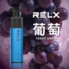 葡萄-02.webp RELX 悅刻 GA 8000口 拋棄式電子煙|升級陶瓷芯純淨還原 具備 15ml 長效容量 台灣現貨