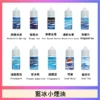 藍冰-1.webp Blue Ice 藍冰 美國原裝煙油 極致清涼冰爽系列|具備 40mg 尼古丁鹽強效擊喉順滑體驗 台灣現貨