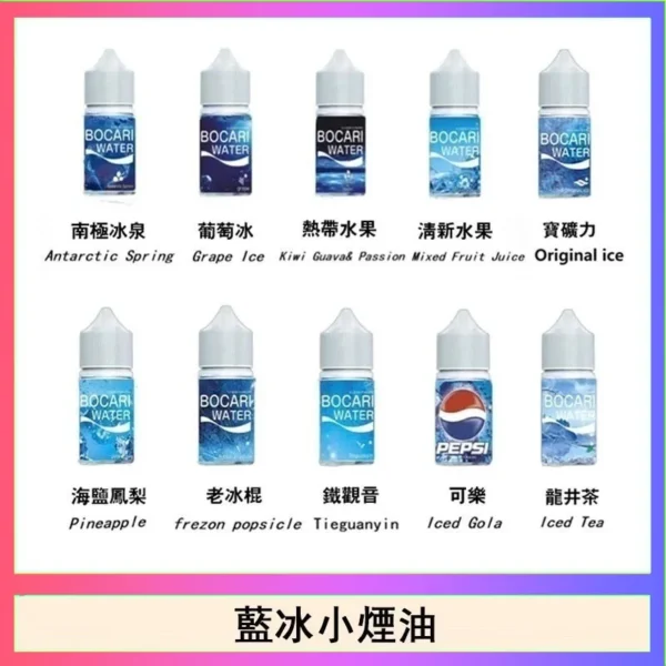藍冰-1.webp Blue Ice 藍冰 美國原裝煙油 極致清涼冰爽系列|具備 40mg 尼古丁鹽強效擊喉順滑體驗 台灣現貨